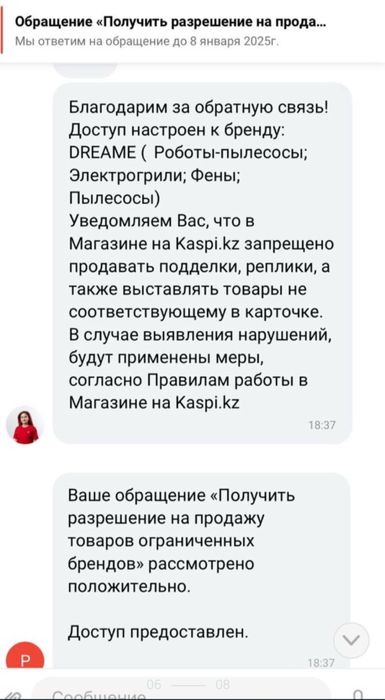 Бренды и категорий на каспи