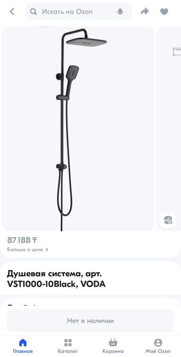 Продам Душевую  лейку