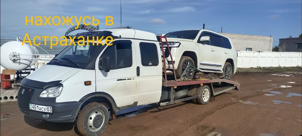 Услуги эвакуатора