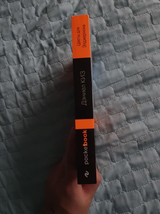 Книга Цветы для Элджернона