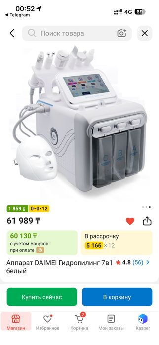 Аппарат DAIMEI Гидропилинг 7в1 белый