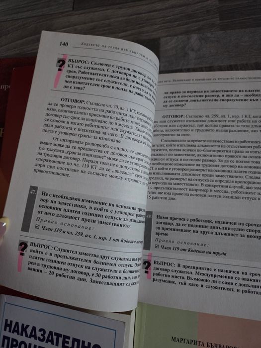 Правна литература