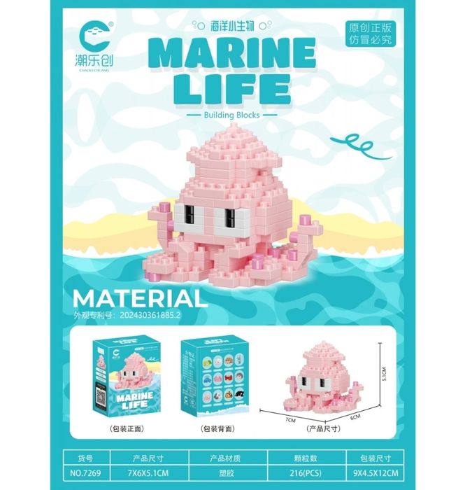 Мини конструктор (подводний мир)