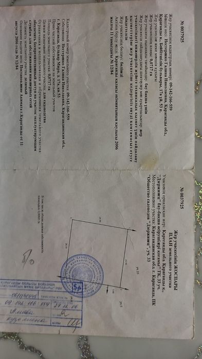 Продаю участок земли