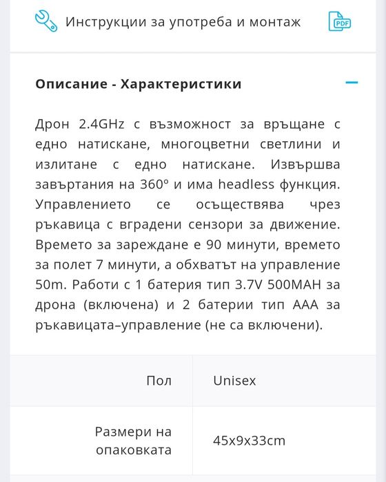 Дрон нов с дистанционно управление