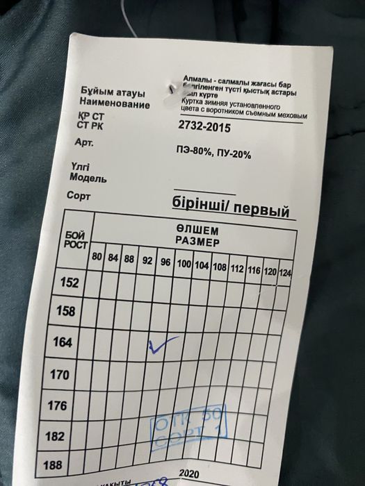 Военная одежда продается состояние новое