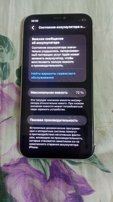 Продаетсия 11 64 гб