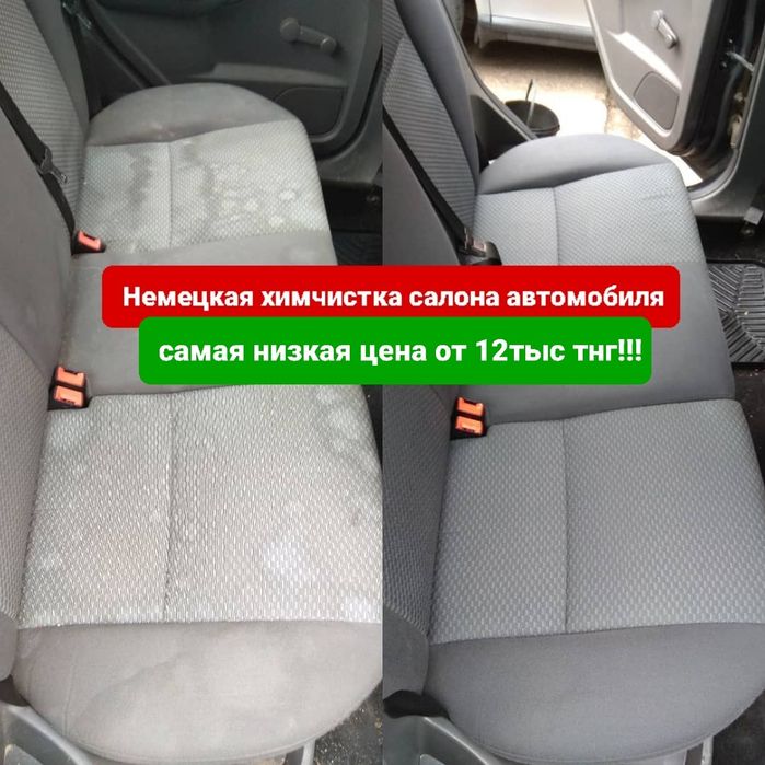 Химчистка салона автомобиля, фур ,грузовиков
