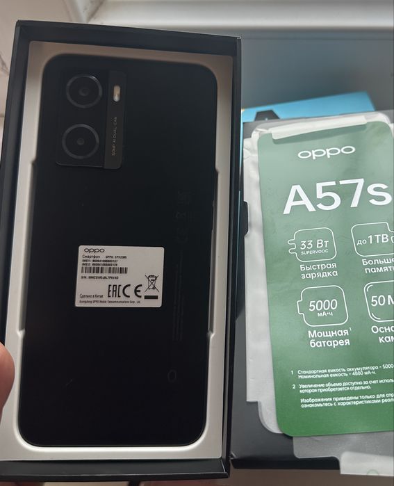 Оппа 57s oppa 57s