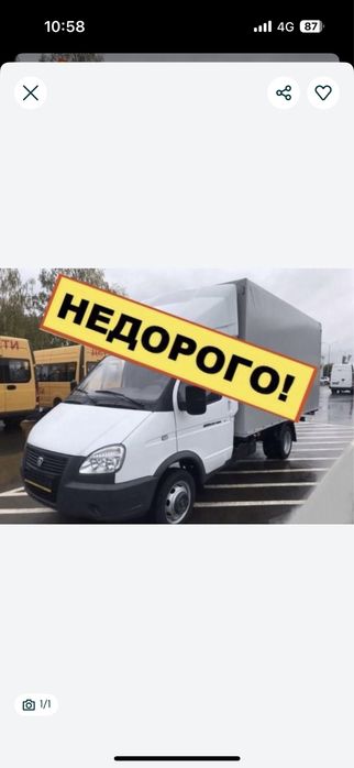 Грузоперевозки газель грузчики от 3500ч доставка перевозка груза