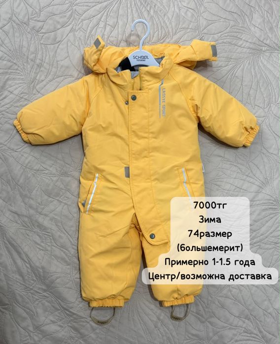 Продам зимний комбез