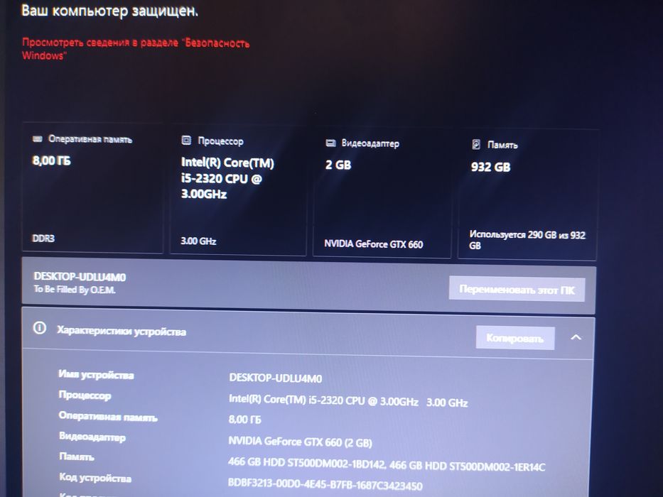 Продам Компьютер