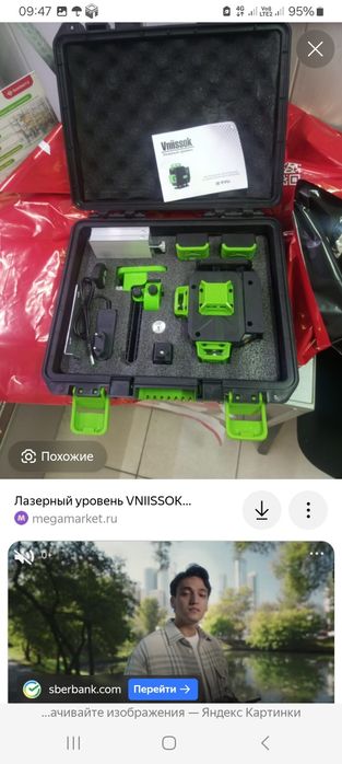 Лазерный уровень
