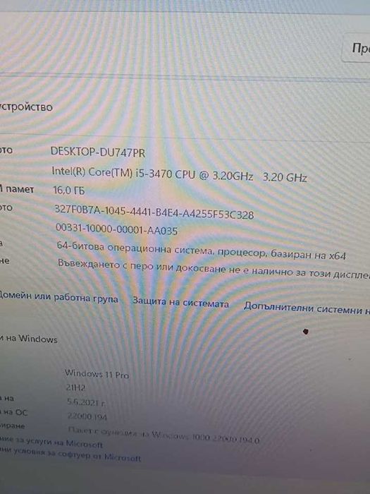 Геймърски Компютър