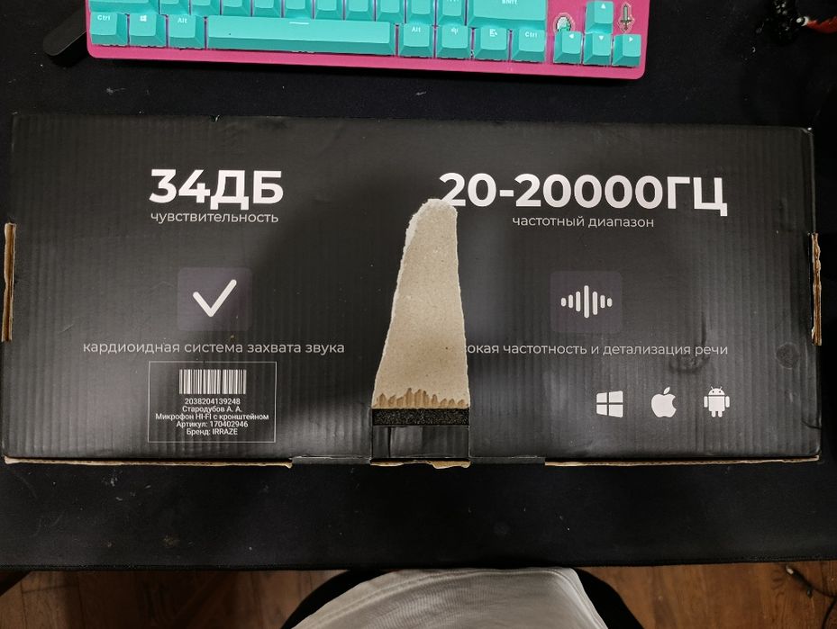 Микрофон Irrazer