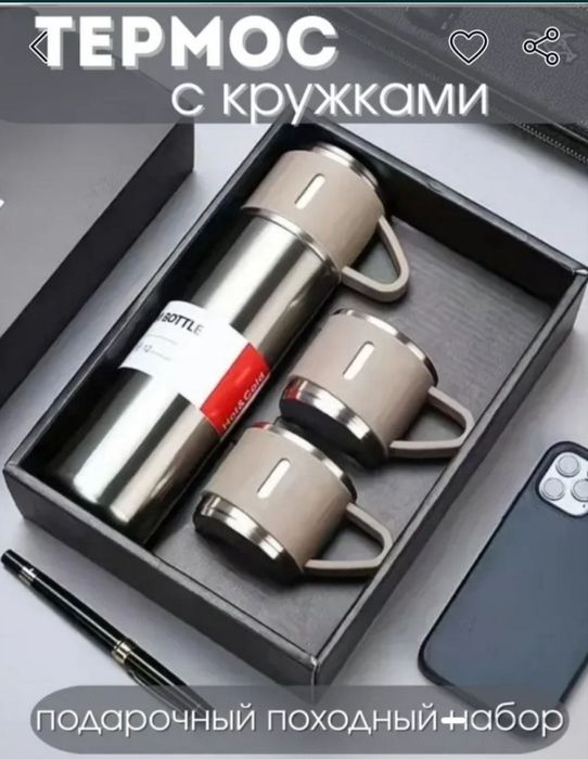 Термос с кружками подарки праздник бакал termos termiz bakal kurujka p