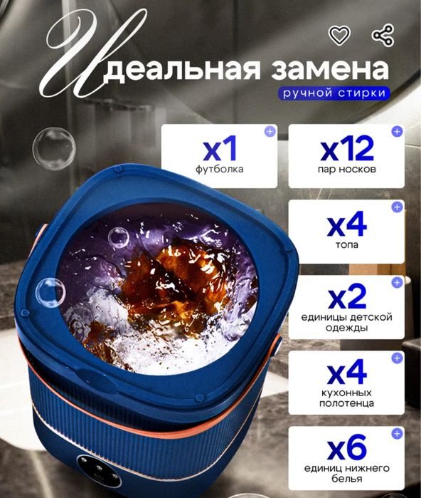 Мини стиральная машина с отжимом