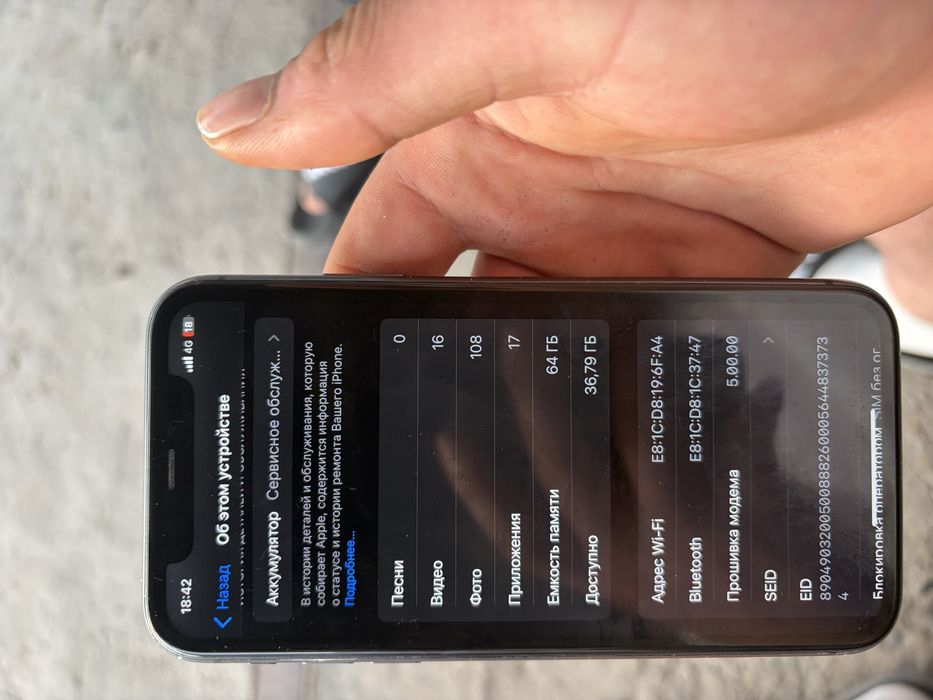 Iphone 11 64гб 75% емкость