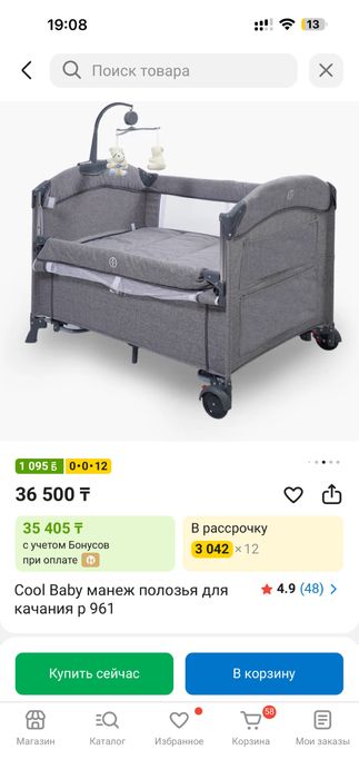 Кроватка - манеж