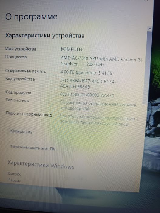 Продам ноутбук Lenovo ideapad 110-15ACL.