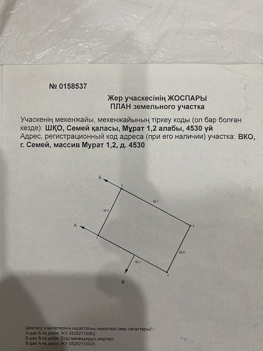 Продам участок 12 соток