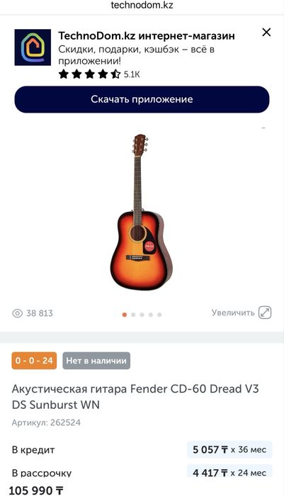 Акустическая гитара Fender оригинал