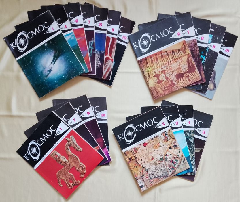 Списания Космос 1980;1986;1987;1988