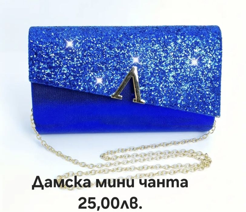 Мини чантичка  в син цвят
