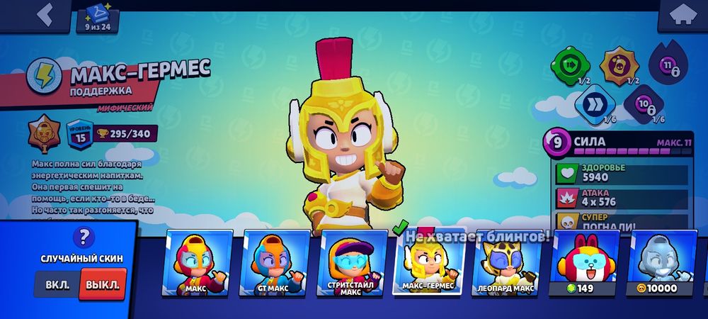 Bs account  11к кубков