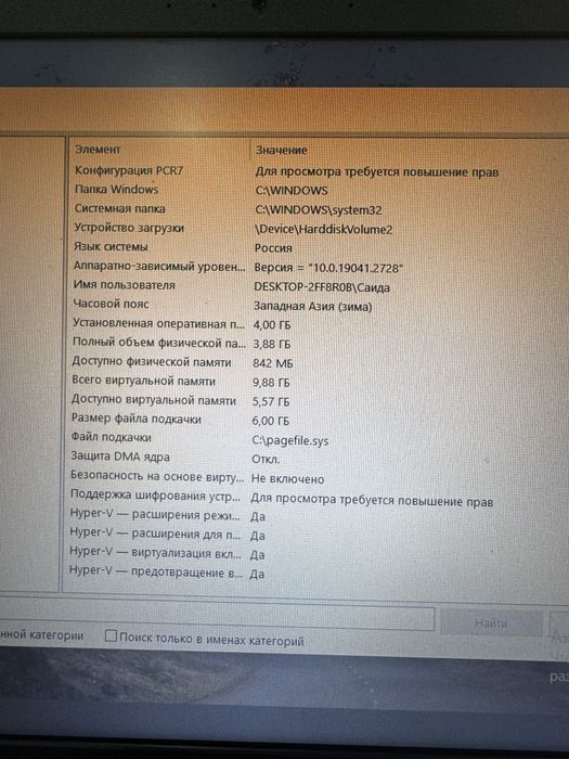 ноутбук ASUS VivoBook 15 X540UAR