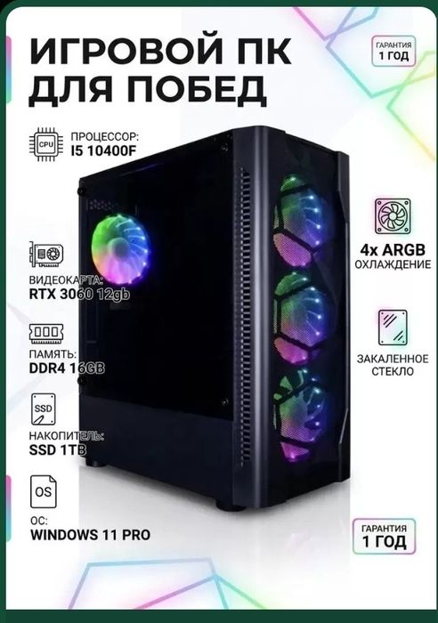 Продам компьютер тянет любые игры