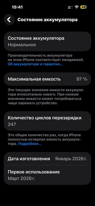 Айфон 15 256гб Розовый