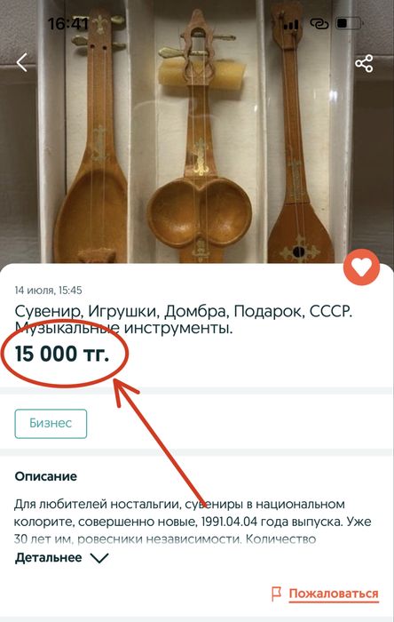 Продам сувениры в национальном стиле
