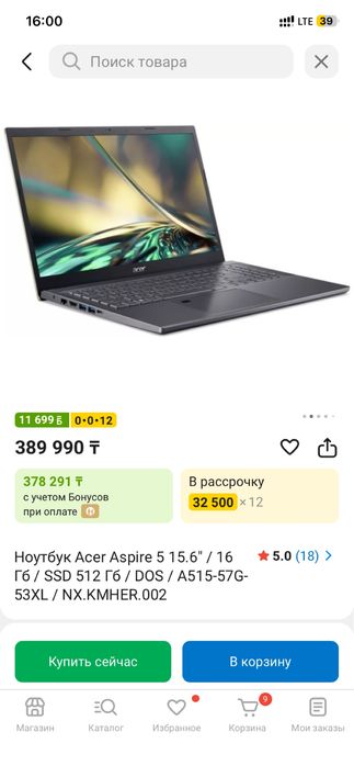 Ноутбук Acer aspire 5