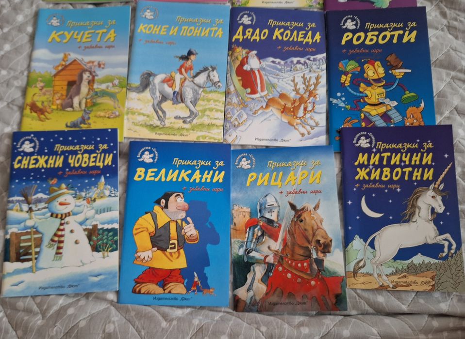 Аз се уча да чета. Детски книги