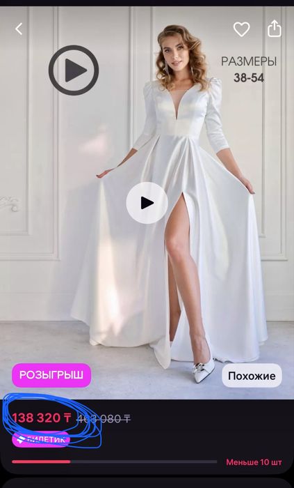 Свадебное платье