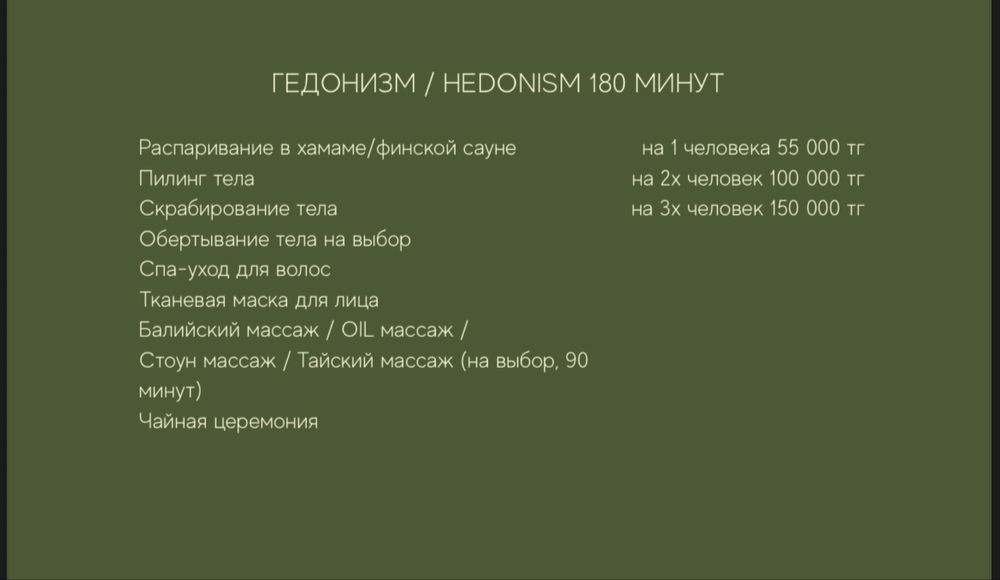 Сертификат в спа Sobo