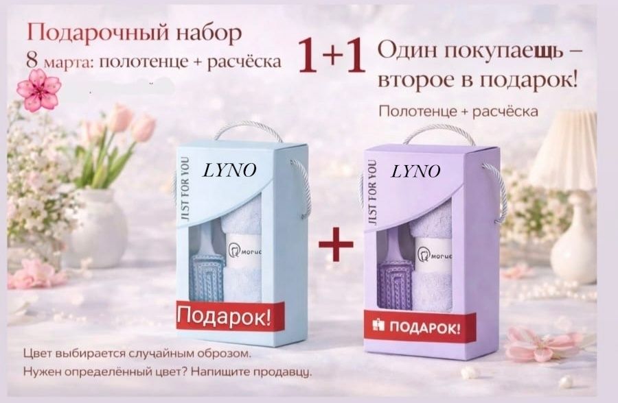 Подарочный набор