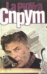 Книга Спрут | Незе Марко