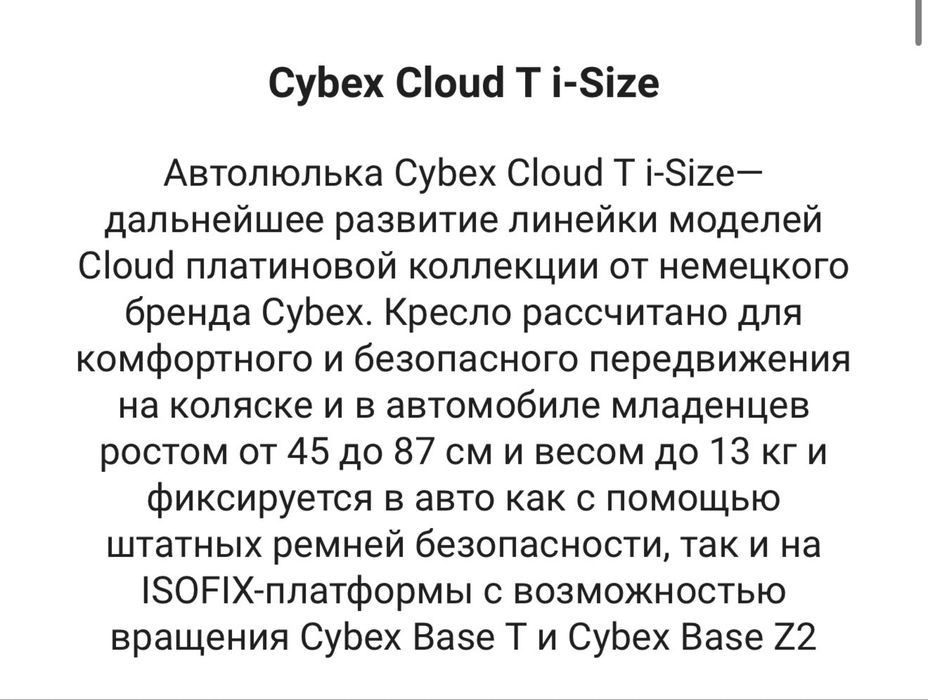 Cybex Cloud T i-Size Plus Sepia Black