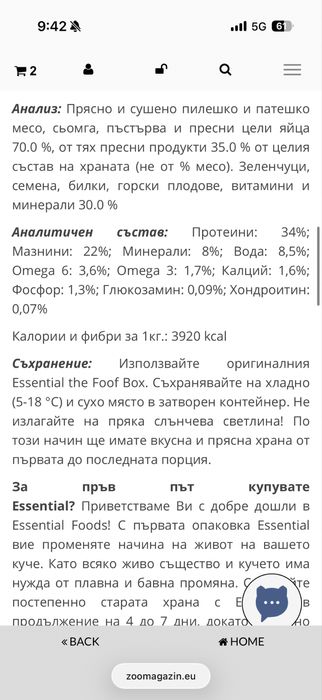 Висок клас храна за малки кучета Essential The Beggining