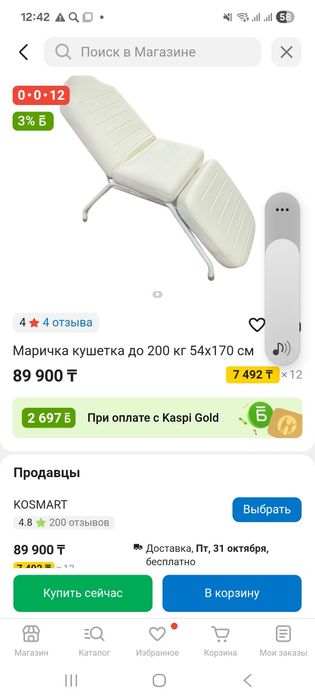 Кушетка косметическая