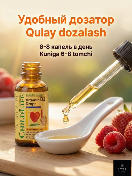 ChildLife Vitamin D3 Drops