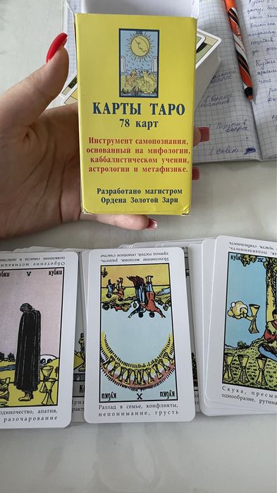 Колода таро уэйта