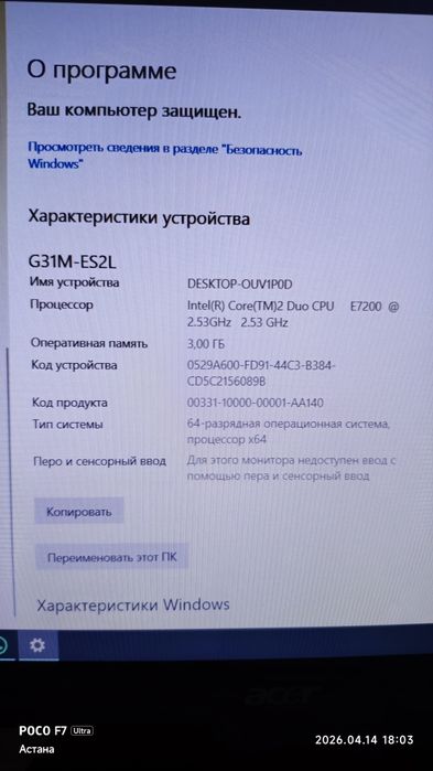 Компьютер Core 2 Duo