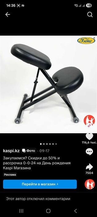 Стул коленный ортопедический  продам