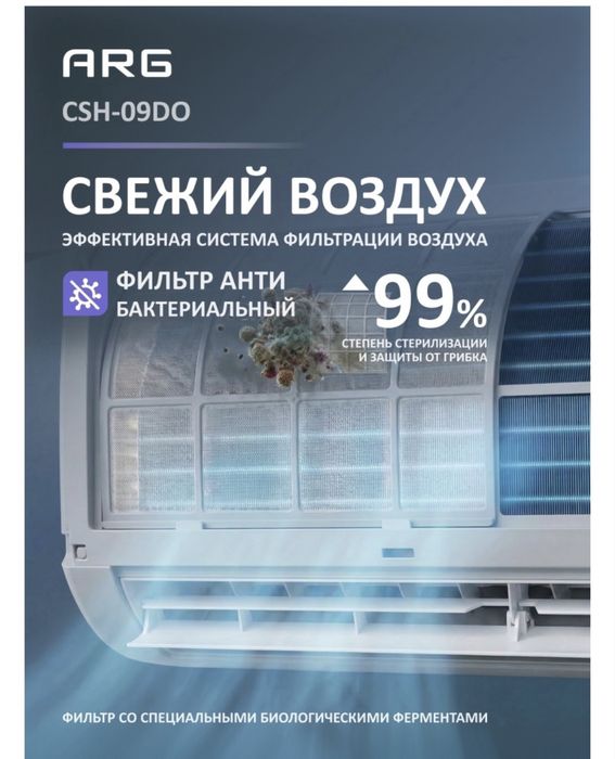 Кондиционер ARG CSH 09B
