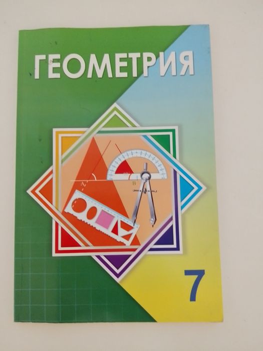 Учебники 7 класс