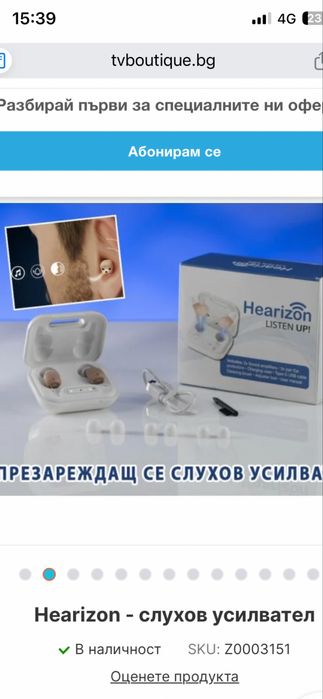 Нов  слухов  апарат