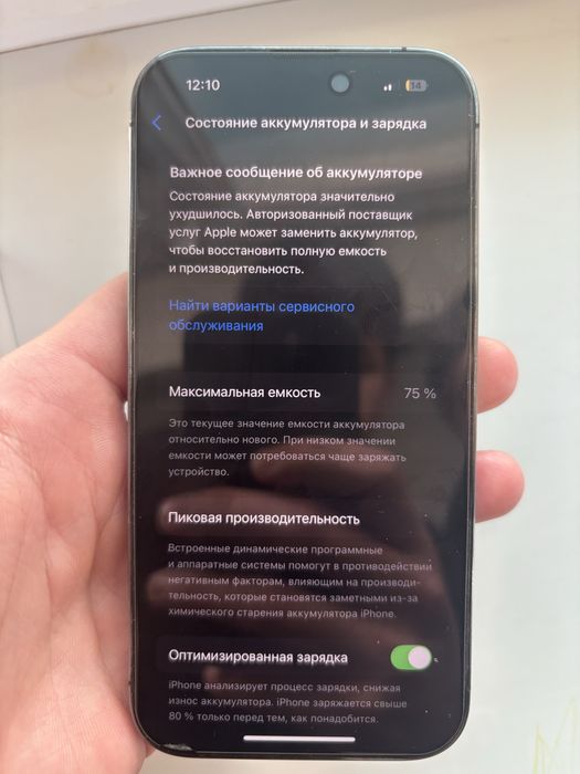 14 про в чёткий састаянии